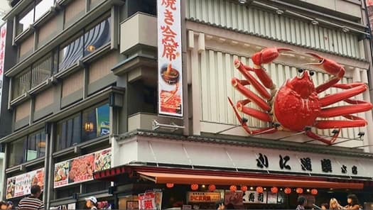 Kani Doraku Dotonbori Honten