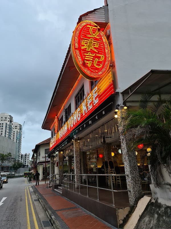 Boon Tong Kee