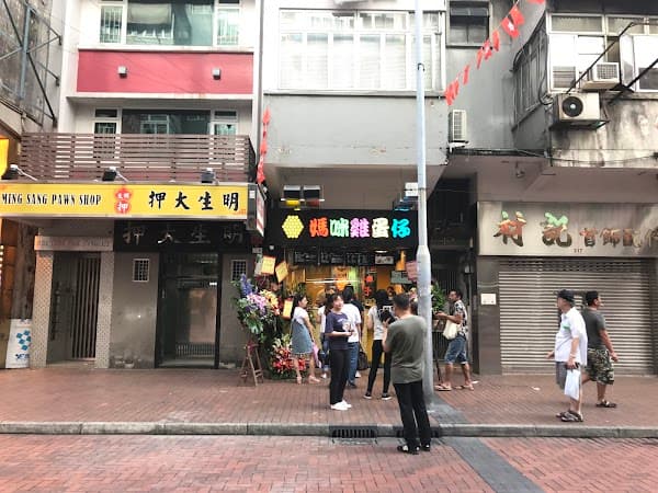 Mammy Pancake (Temple Street)