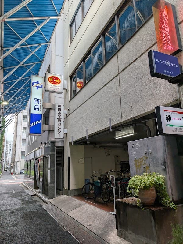 Bondy Curry Restaurant
