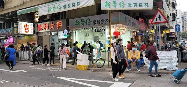 Sham Shui Po Wet Market