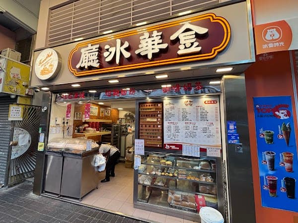 Kam Wah Cafe & Cake Shop