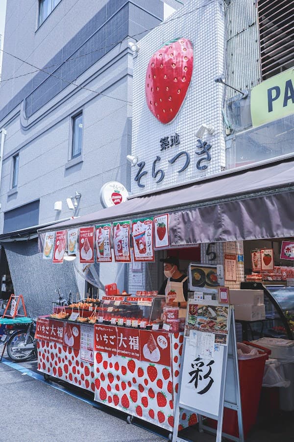 Tsukiji Daifuku Mochi