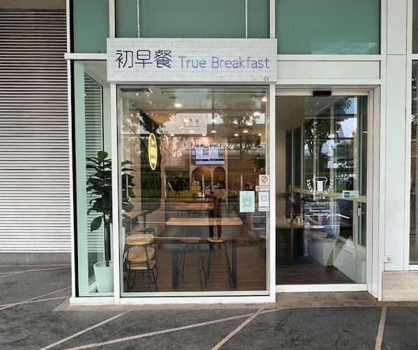 True Breakfast (Capitol Singapore)