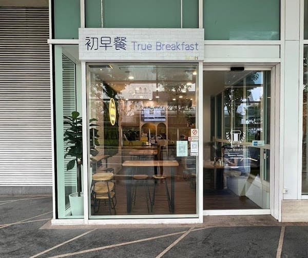 True Breakfast (Capitol Singapore)