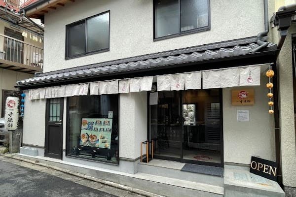Sunboushi Ramen