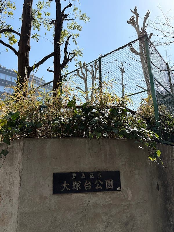 Tram Town Otsuka Monument