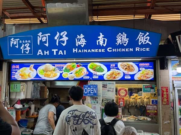 Ah Tai Hainanese Chicken Rice