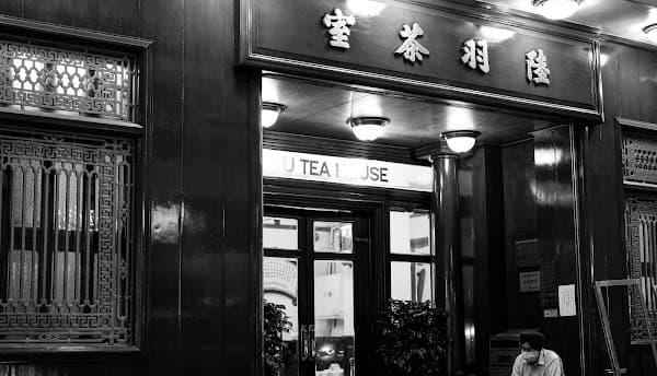Luk Yu Tea House
