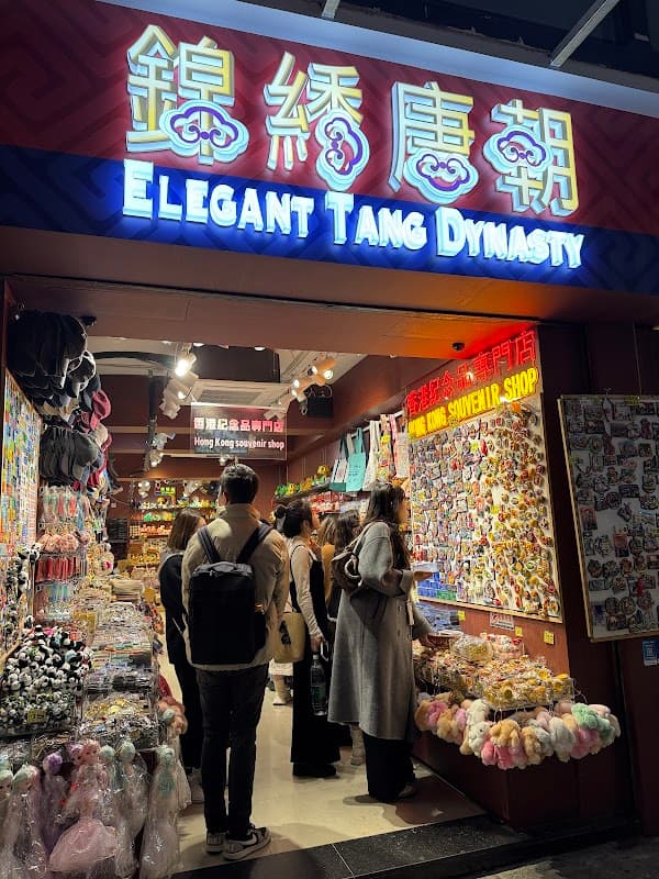 Hong Kong Souvenir Shop (錦繡唐朝)