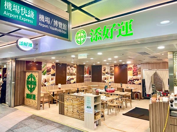 Tim Ho Wan, Hong Kong Station