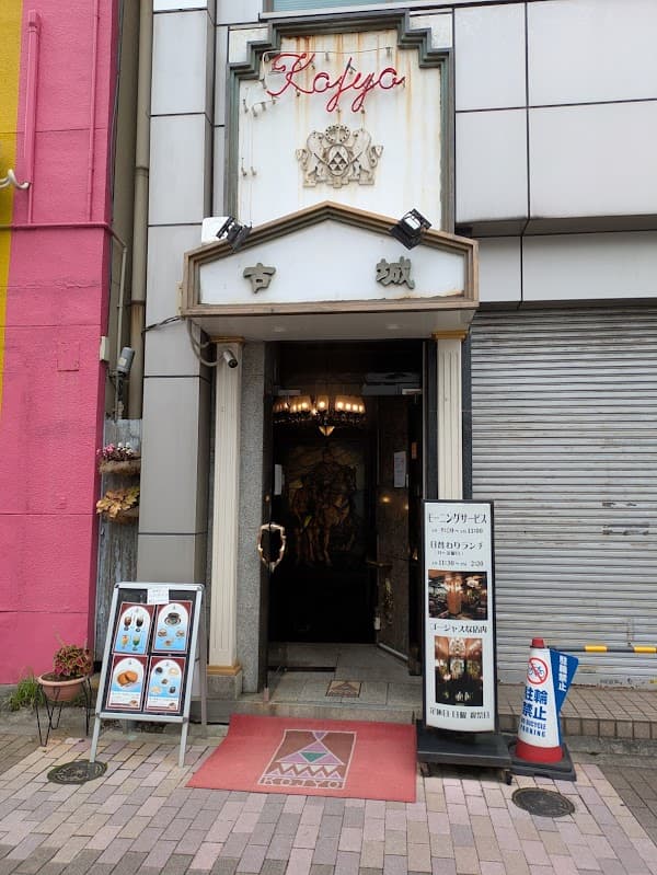 Cafe Kojo