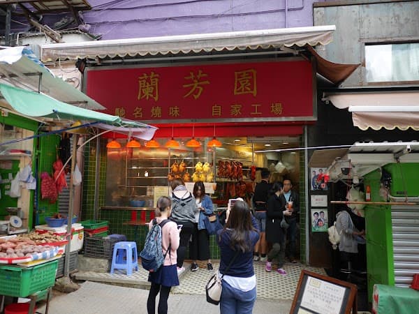 Lan Fong Yuen