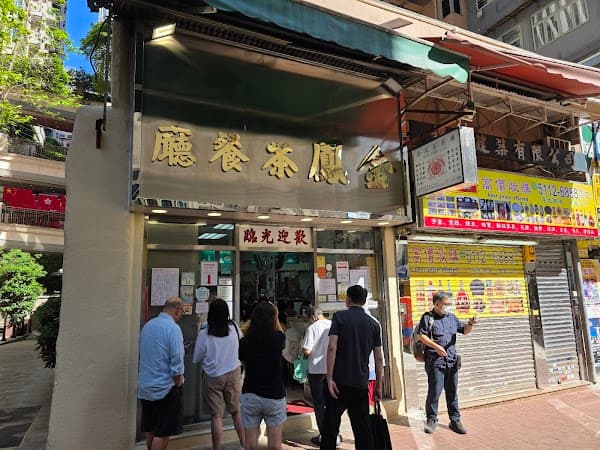 Kam Fung Congee Noodle
