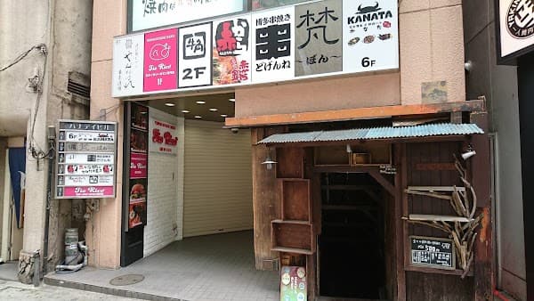 Gyu-Kaku Shibuya Dogenzaka