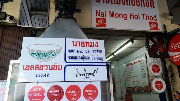 Nai Mong Hoi Thod