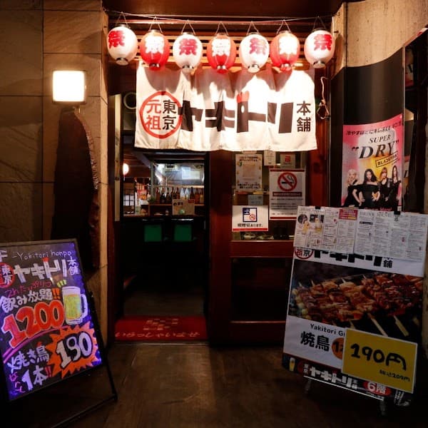 Yakitori Haya