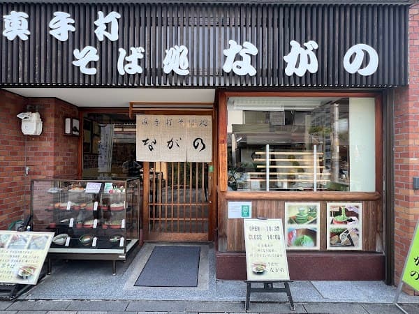 Nagano Soba Restaurant