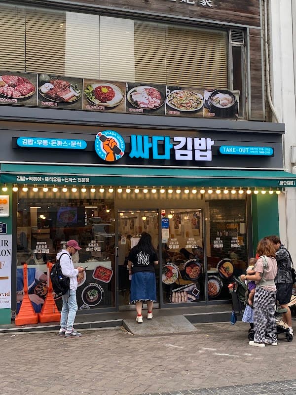 Ssada Gimbab Myeongdong