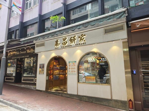 Tai Cheong Bakery