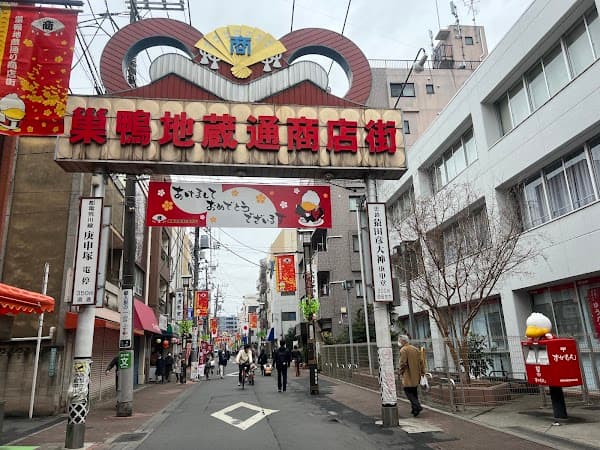 Sugamo Jizo-dori Shopping Street