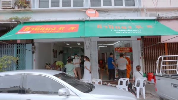 New Yuen Yong