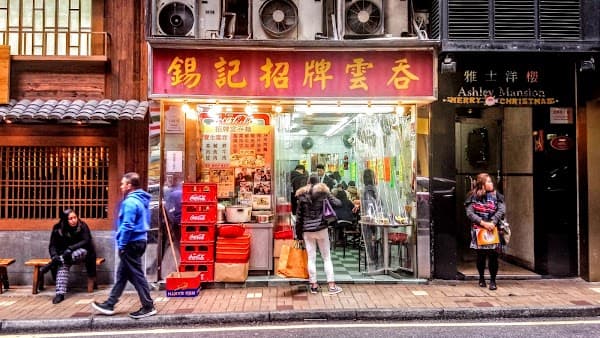 Shek Lee Wonton Noodles