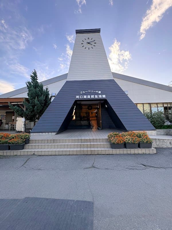 Kawaguchiko Natural Living Center