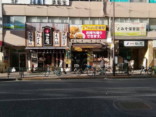 CoCo Ichibanya, Shinjuku Takadanobaba