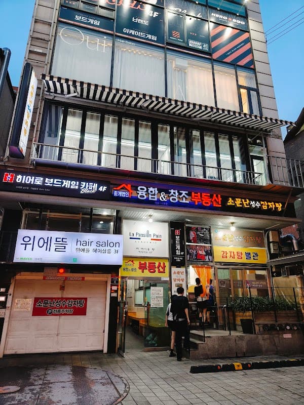 Somunnan Seongsu Gamjatang
