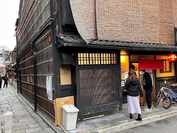 Gion Gyoza Hohei
