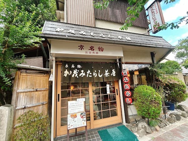 Kamo Mitarashi Chaya