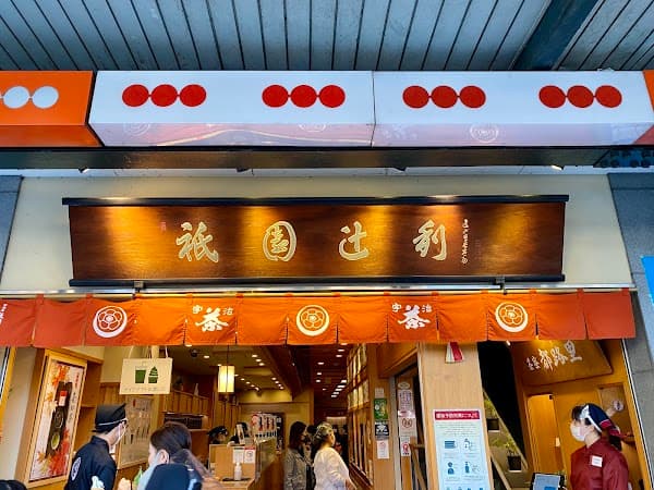 Gion Tsujiri (Gion Main Store)