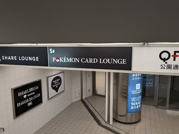 Pokémon Card Lounge