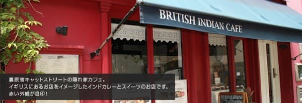 British Indian Cafe 1930