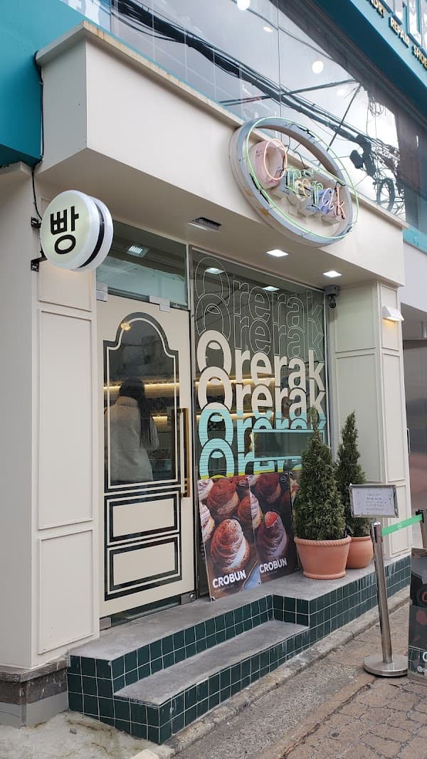 Orerak Bakery