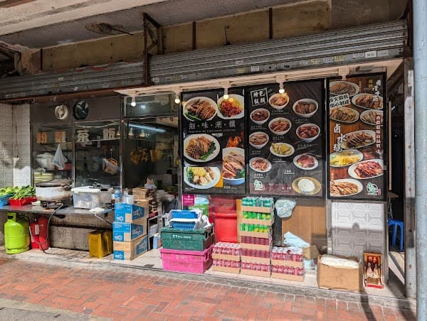 Samki Noodles (森記粉麵家)